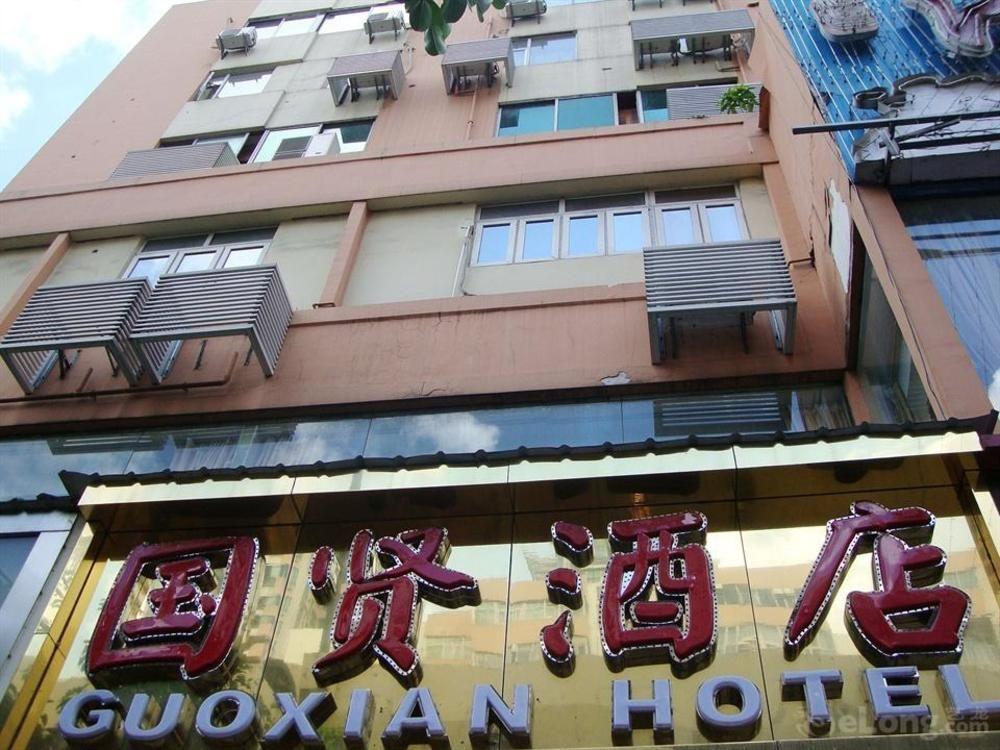 Hôtel Guoxian à Canton Extérieur photo